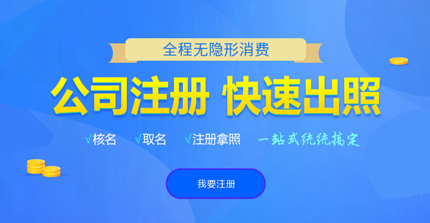 延长悦旭注册公司网