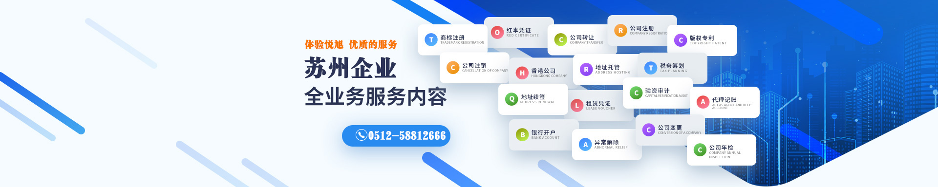延长悦旭注册公司网
